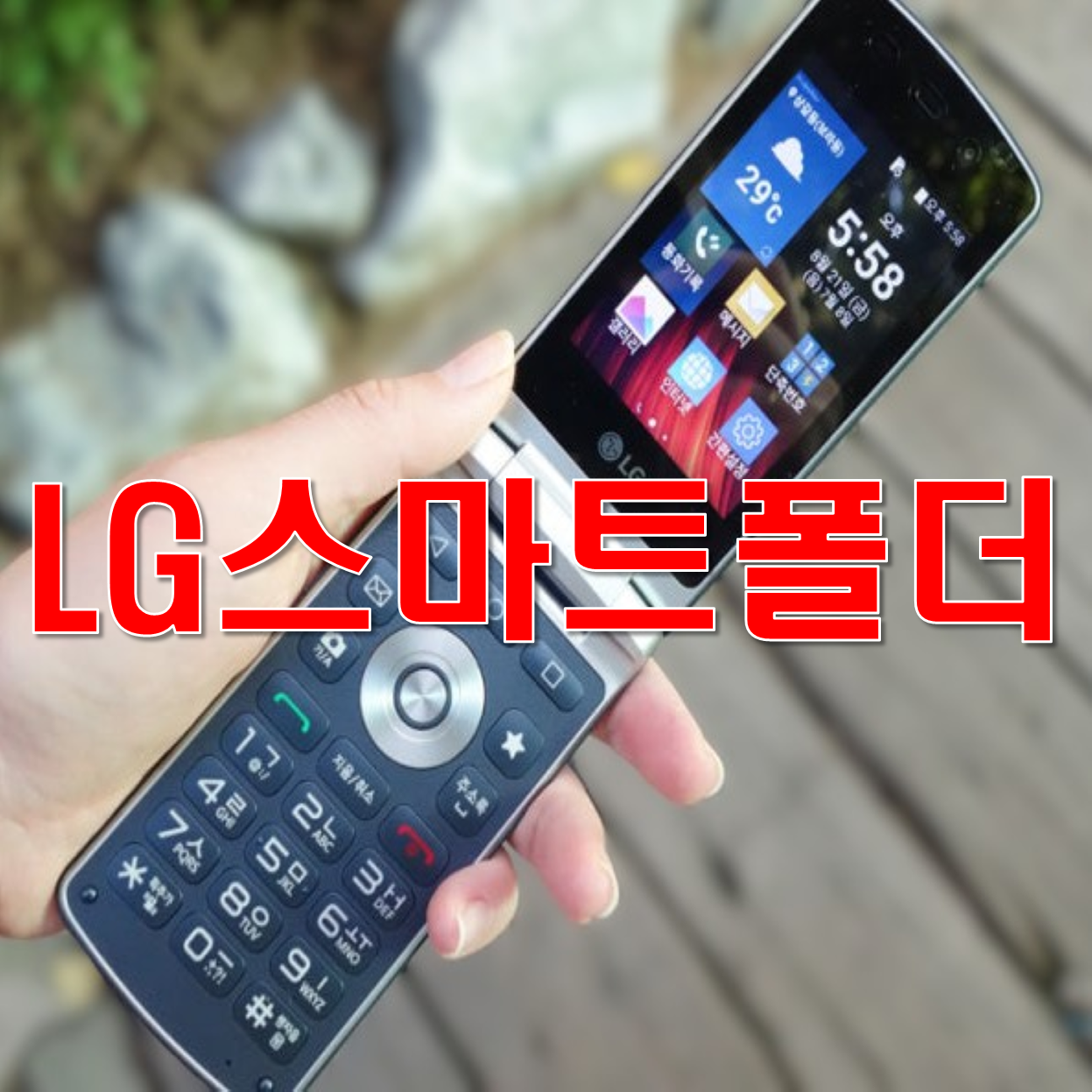 [최저가 가성비 SK KT LG 폴더폰 공기계] 폴더폰, 중고폰, 공기계, 효도폰, 공신폰, 공부폰, 글씨가큰 폴더폰, 학생폰, 공기기, 사용중인 유심만 끼우시고 바로 사용하세요., 랜덤, 4GB 49,900원