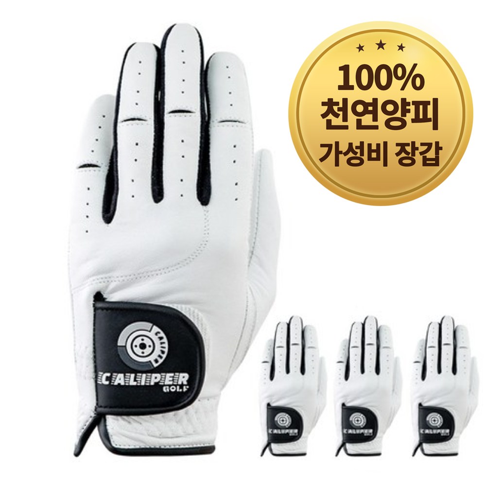 캘리퍼 남성용 올양피 왼손 골프장갑 흰색 4장, 4개 22,800원
