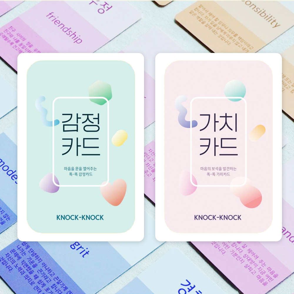SANS 똑똑, 대화를 위한 감정 교감 성장 가치 표현 카드, 1개, 감정카드+가치카드 27,900원