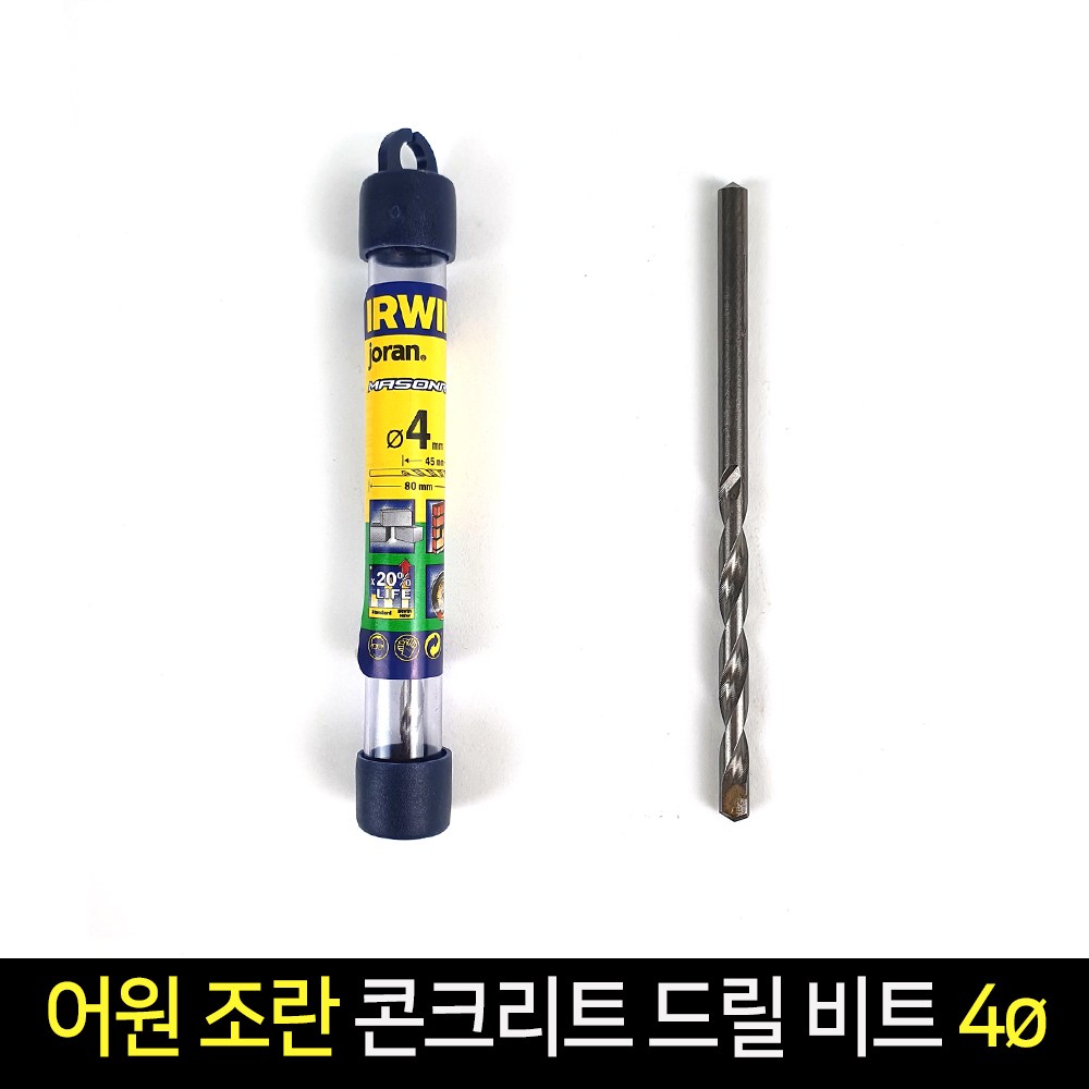 어원 조란 콘크리트 드릴비트 4mm 드릴날 콩드릴 콘기리 비트 1,490원