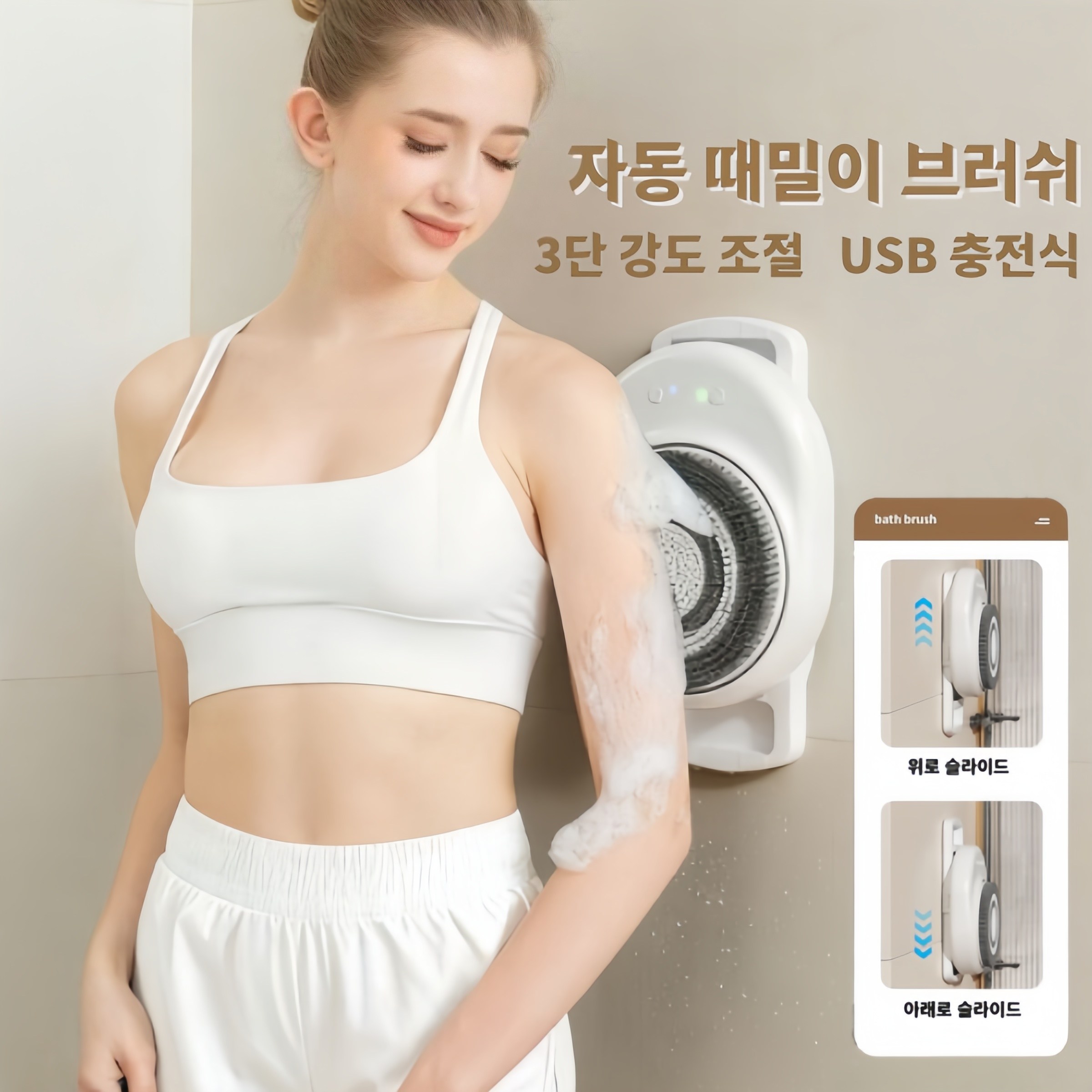 Mochae 자동 때밀이 브러쉬 벽걸이 전동 샤워 브러쉬 3단 강도 조절 충전식 마사지 바디브러쉬 높이 조절 탈부착 가능 방수 등밀이 목욕솔 69,960원