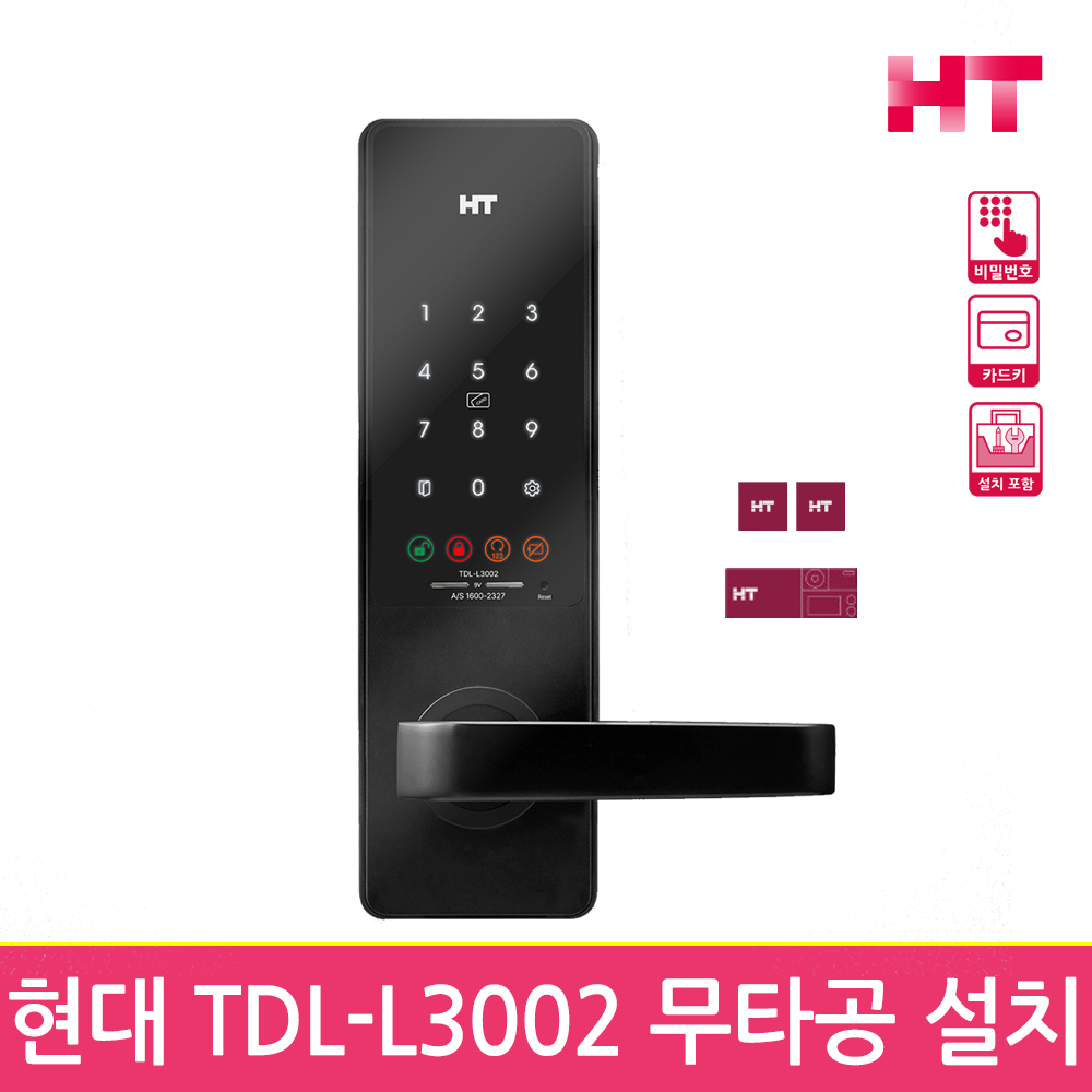 현대에이치티 TDL-L3002 무타공도어락 디지털도어락 현관문번호키-공식판매점 102,800원