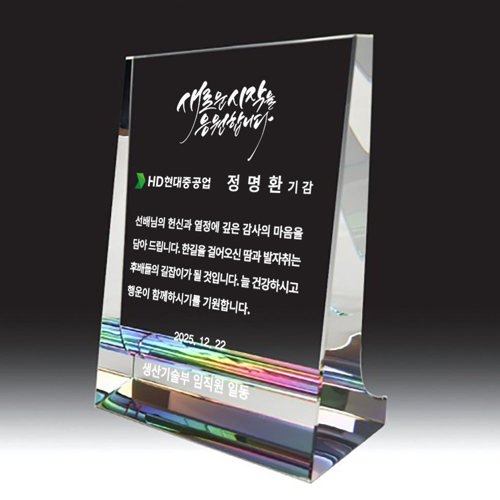 더좋은상패 크리스탈 상패 감사패 공로패 송공패 재직기념패 퇴직기념패 부모님감사패 축하패 75,000원