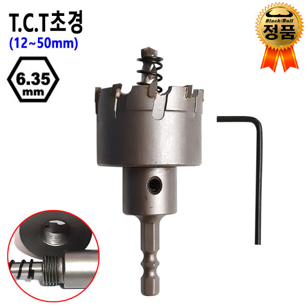 윤인컴퍼니 TCT 스텐용 초경 홀쏘 관통형 홀커터 12-50mm 육각 임팩 홀컷터 초경홀소 9,560원