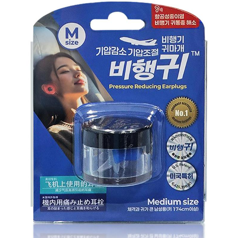 기압조절 귀마개 기압감소 비행기 귀마개 블루 미디엄사이즈 승무원이어플러그 비행귀 22,000원