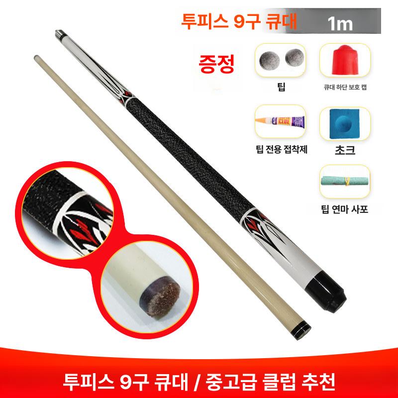 맬슨 고급 당구큐대 개인큐 상하대 세트 48,300원