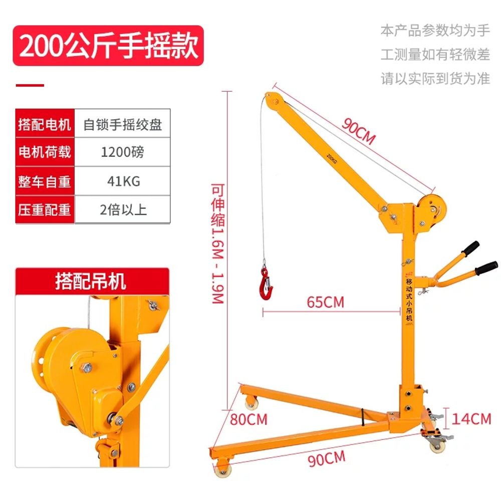 이동식 크레인 기중기 리프트 전기 수동 화물 윈치 호이스트 전동 193,440원