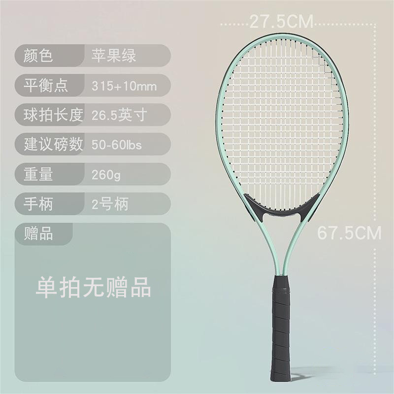 입문용 테니스 라켓 초보 가성비 에어로 라이트 가벼운 25,800원