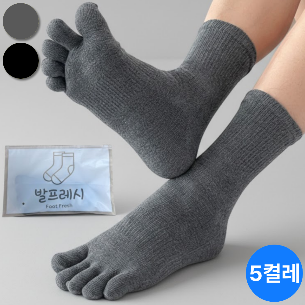 발프레시 남성 발가락양말 중목 데일리 15,700원