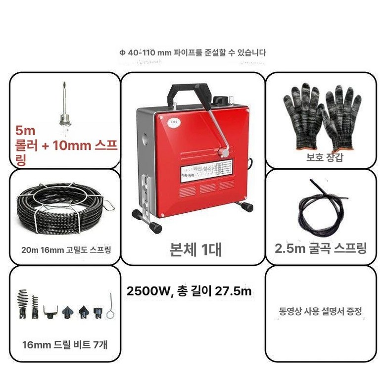 배수구 하수구 뚫는 기계 고출력 배관 장비 관통기 뚫어뻥 청소기 하수도 상가 주택 204,880원