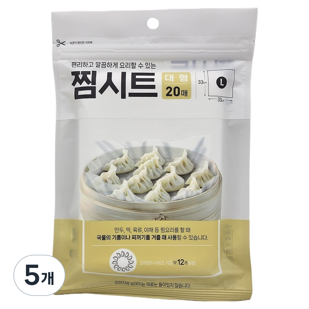 집사람 국내 찜시트 여과지 기름 제거 시트 14,500원