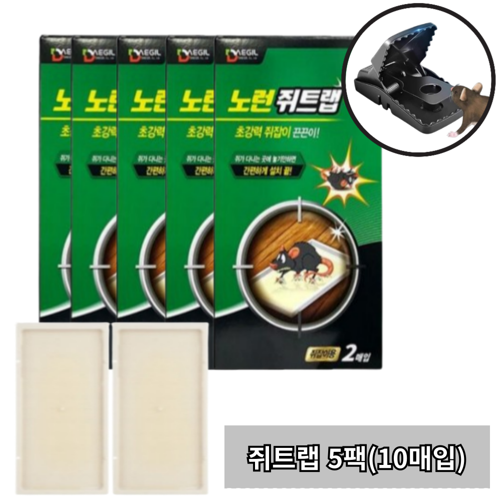노런 쥐트랩 쥐끈끈이 5팩(10매입)+악어쥐덫 세트 쥐덫 쥐퇴치 쥐본드 8,500원