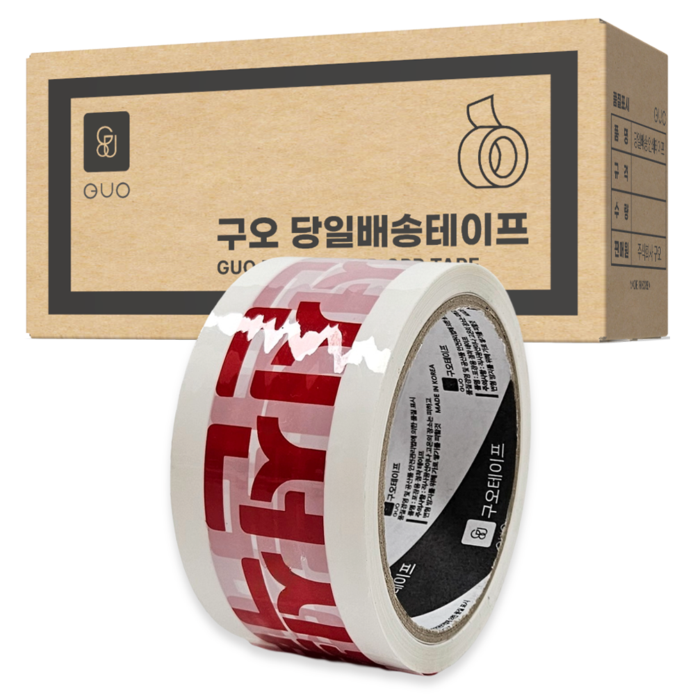 구오 신선식품 당일배송 흰색바탕 인쇄 테이프 50m 11,560원