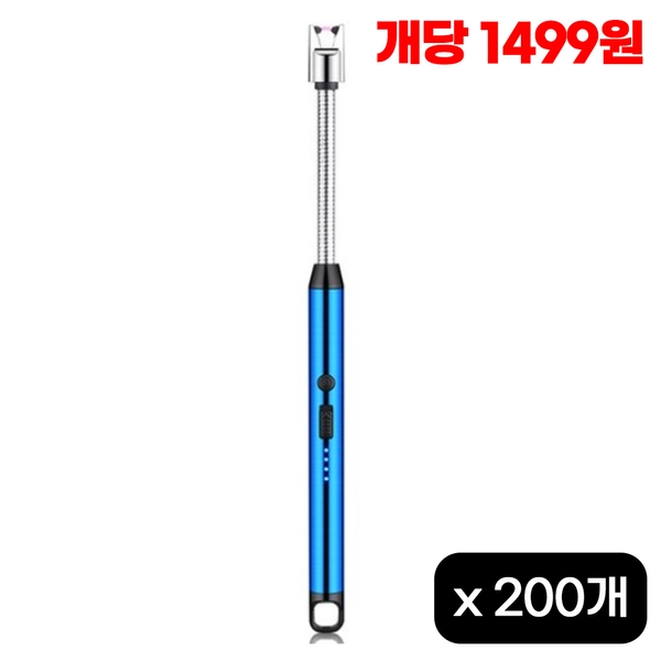 [FOOI 국내최저가 대량도매 USB 충전식 플라즈마 점화스틱 200개 식당 캠핑 (개별포장), 블루 200개입 299,800원