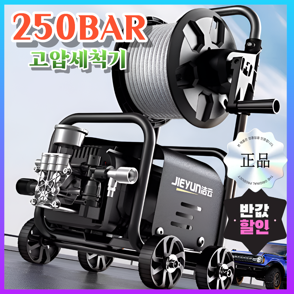 SENWASH 초강력 고압세척기 휴대용 고압 세차기 세척기 가정용 산업용 외멱 하수구 청소 살수기 215,000원