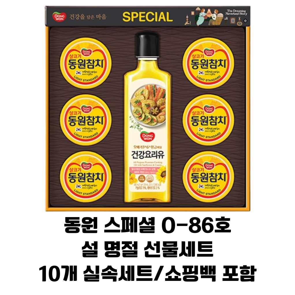동원 스페셜 O-86호+쇼핑백 선물세트 10세트/동원참치 설 명절 선물세트, 10개 254,490원
