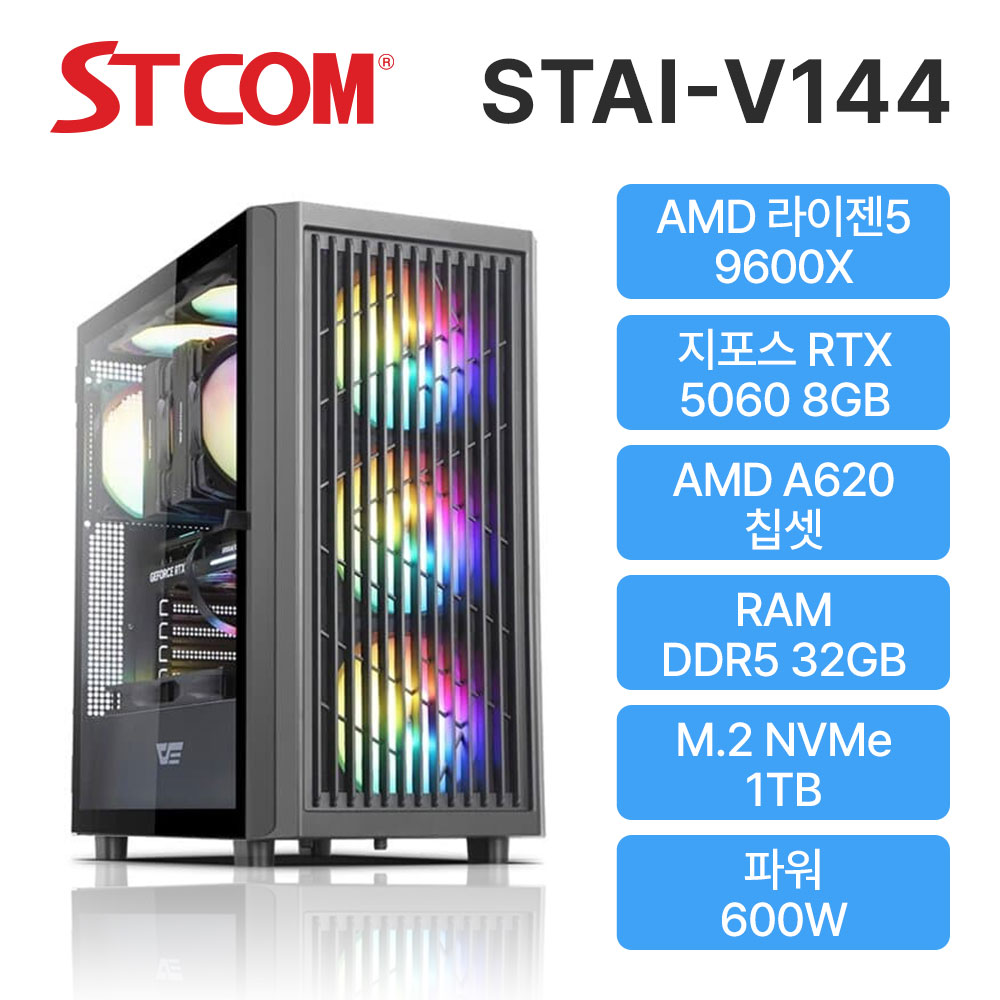 STCOM 조립피씨 9600X RTX 5060 32GB 1TB 게이밍 사무용 조립PC 컴퓨터 STAI-V144 2,029,000원