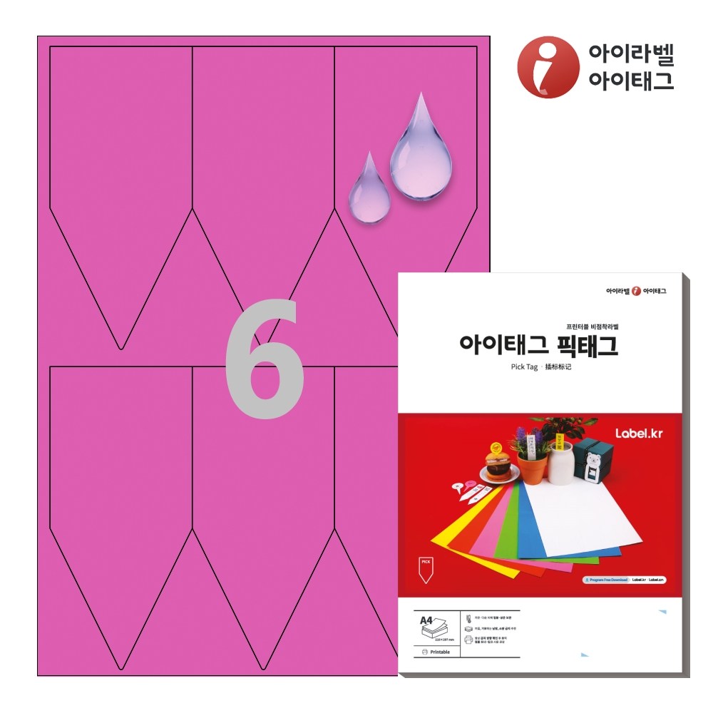 아이태그 TLP0061PP A4 출력용 비점착 픽태그 분홍색 방수 레이저, 6칸, 50개 73,700원