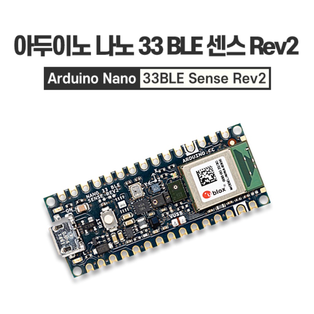 아두이노 나노 33 BLE 센스 Rev2 정품 (Arduino Nano 33 BLE Sense Rev2) 56,100원