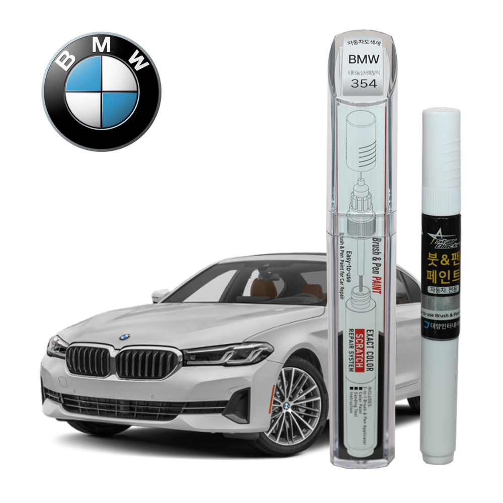 BMW 붓펜 페인트 자동차 도색용 354 티타늄실버메탈릭, 1개 13,000원