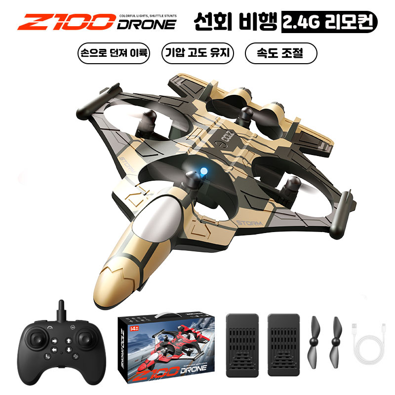 4모터 드론 전투기 어린이 장난감 20분 비행 지속 초보자용 선물 추천 포장 미니 전투기 드론 2.4GHz 고성능 소형 rc비행기 장난감 세트 무선조종 LED 4축 대드론 64,000원