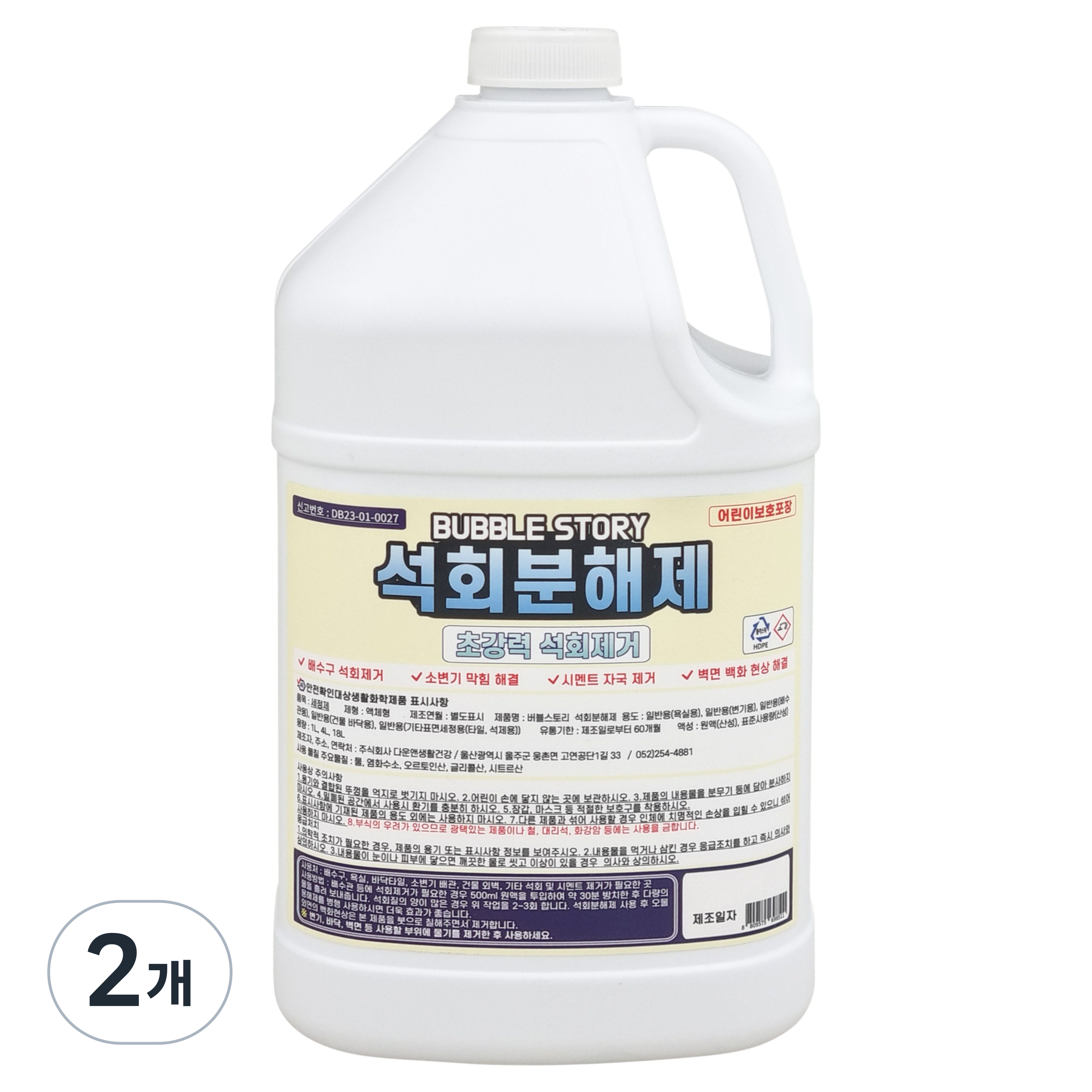 버블스토리 석회분해제 시멘트제거제 백화제거제, 2개, 4L 39,800원
