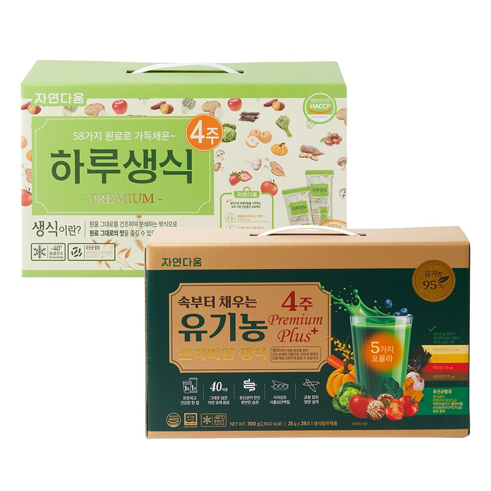 [매홍] 김수경 하루생식/유기농 프리미엄 생식 1+1 (8주분) 63,900원