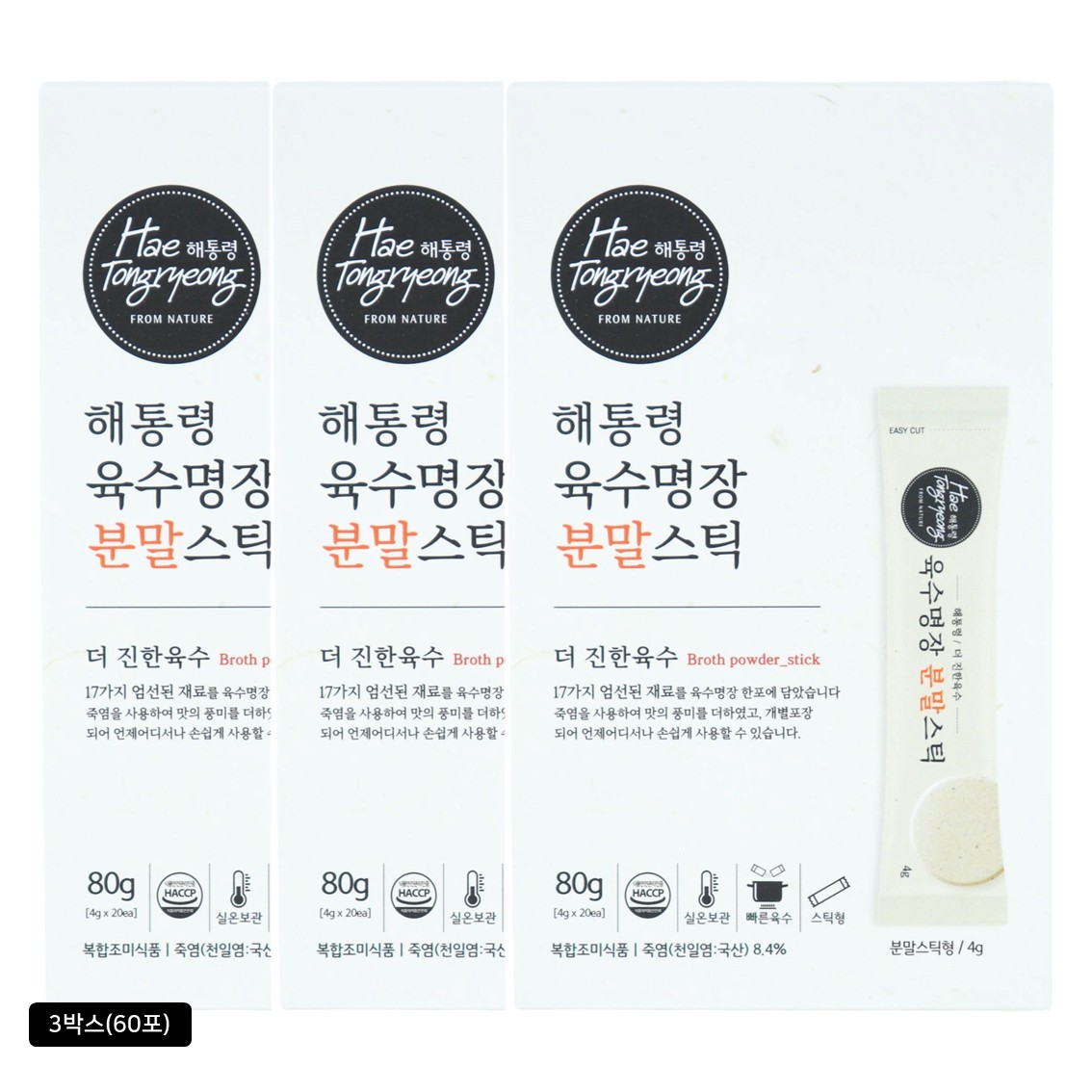 해통령 더 진한 육수명장 분말스틱 20봉 3개 S_B, 80g, 3개 23,100원