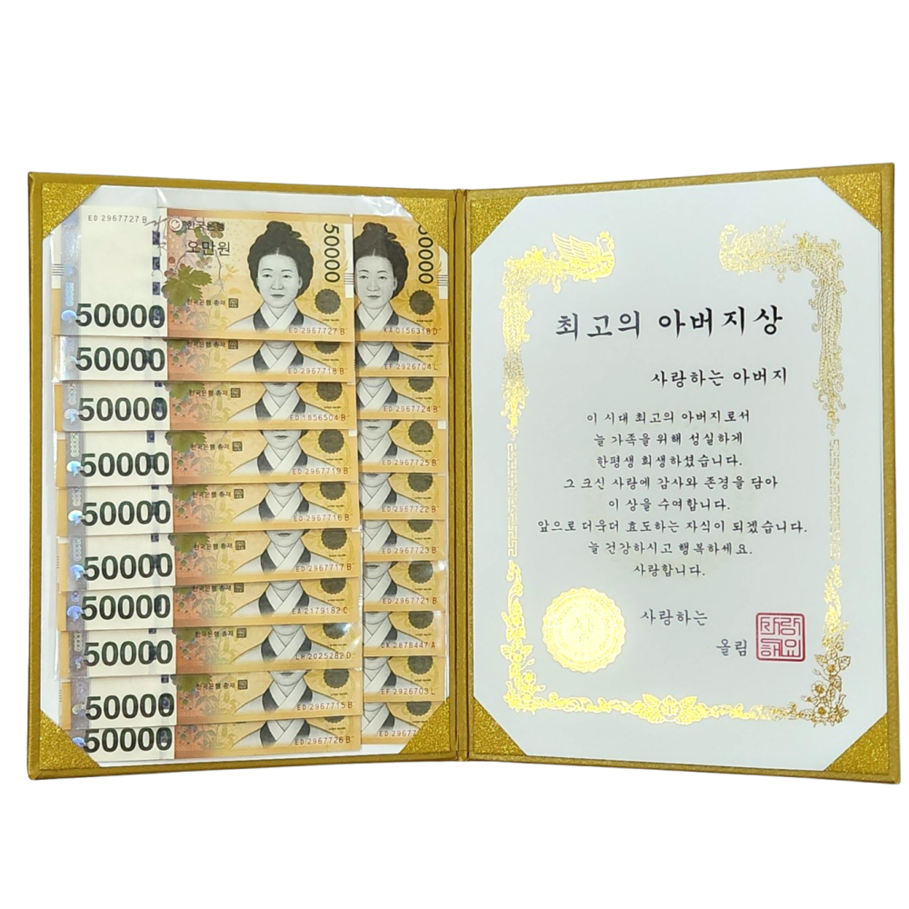 코지치 부모님 용돈상장 감사 생신 이벤트 13,800원