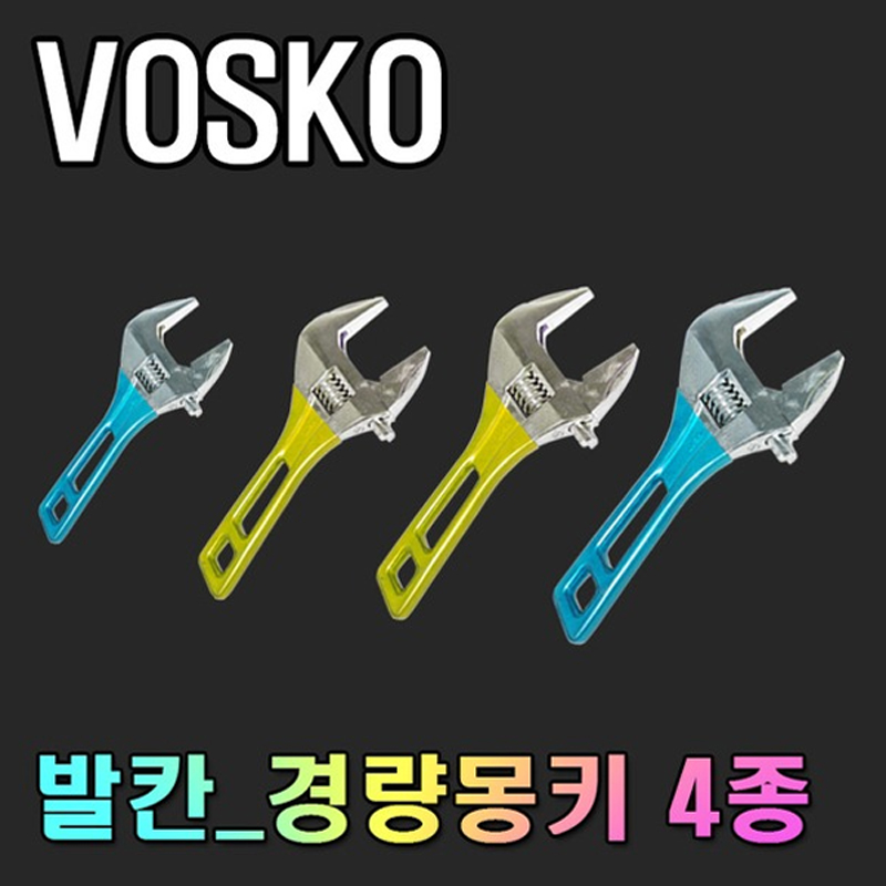 보스코 코이코 경량몽키 포켓형 스패너 모음 8,900원