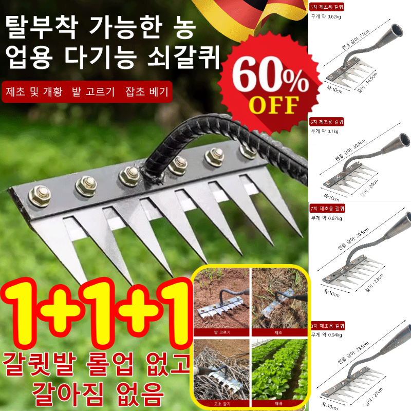 1+1+1 탈부착 가능한 농업용 다기능 쇠갈퀴 잡초제거 풀뽑는기계 제초쇠스랑 5/6/7/8발 갈퀴 17,890원