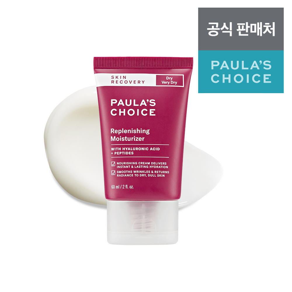 폴라초이스 스킨 리커버리 모이스처라이저 로션 46,400원