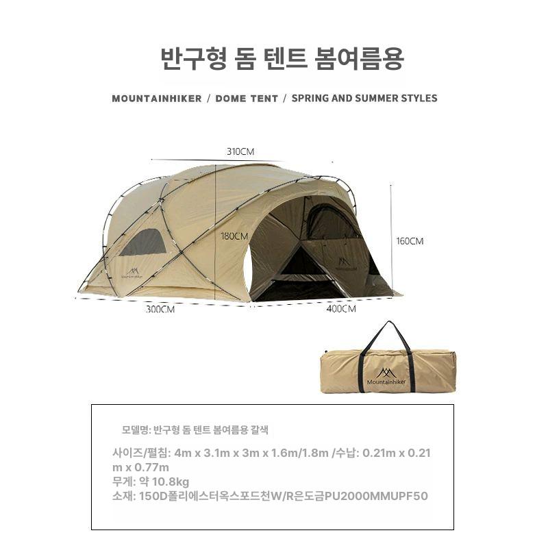 마운틴하이커 라운드 돔쉘터 화목난로 리빙쉘 대형 돔텐트 캠핑 SZK898 감성 반원 텐트 222,800원