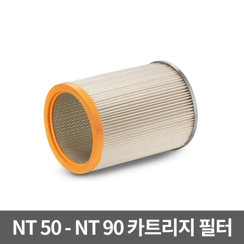 카처 NT 50 70 90 Me Classic 카트리지 필터 6907-0380 98,000원