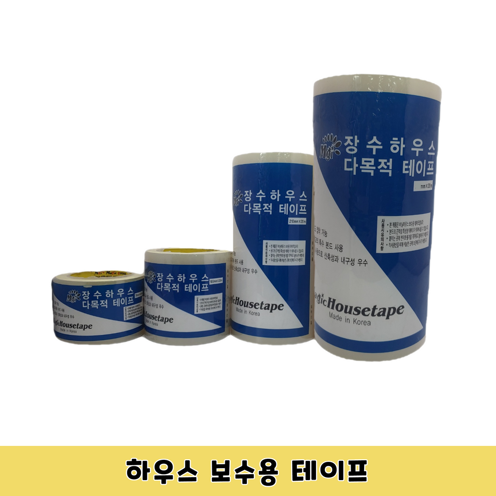 장수 하우스 다목적 테이프 강력 접착 방수용 보수용 테이프 30,000원