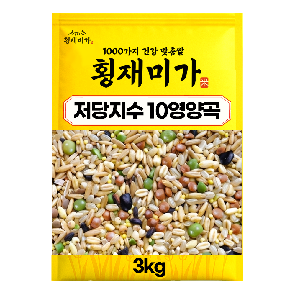 [횡재미가] GI지수낮은 저당지수 10곡 혼합잡곡 13,990원