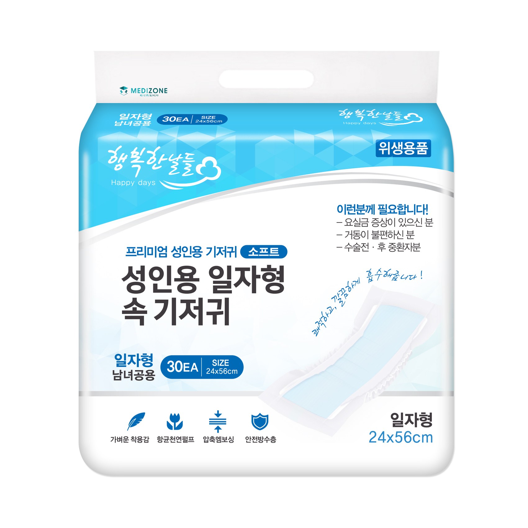 행복한날들 일자형 소프트 프리미엄 성인용 속기저귀 53,000원