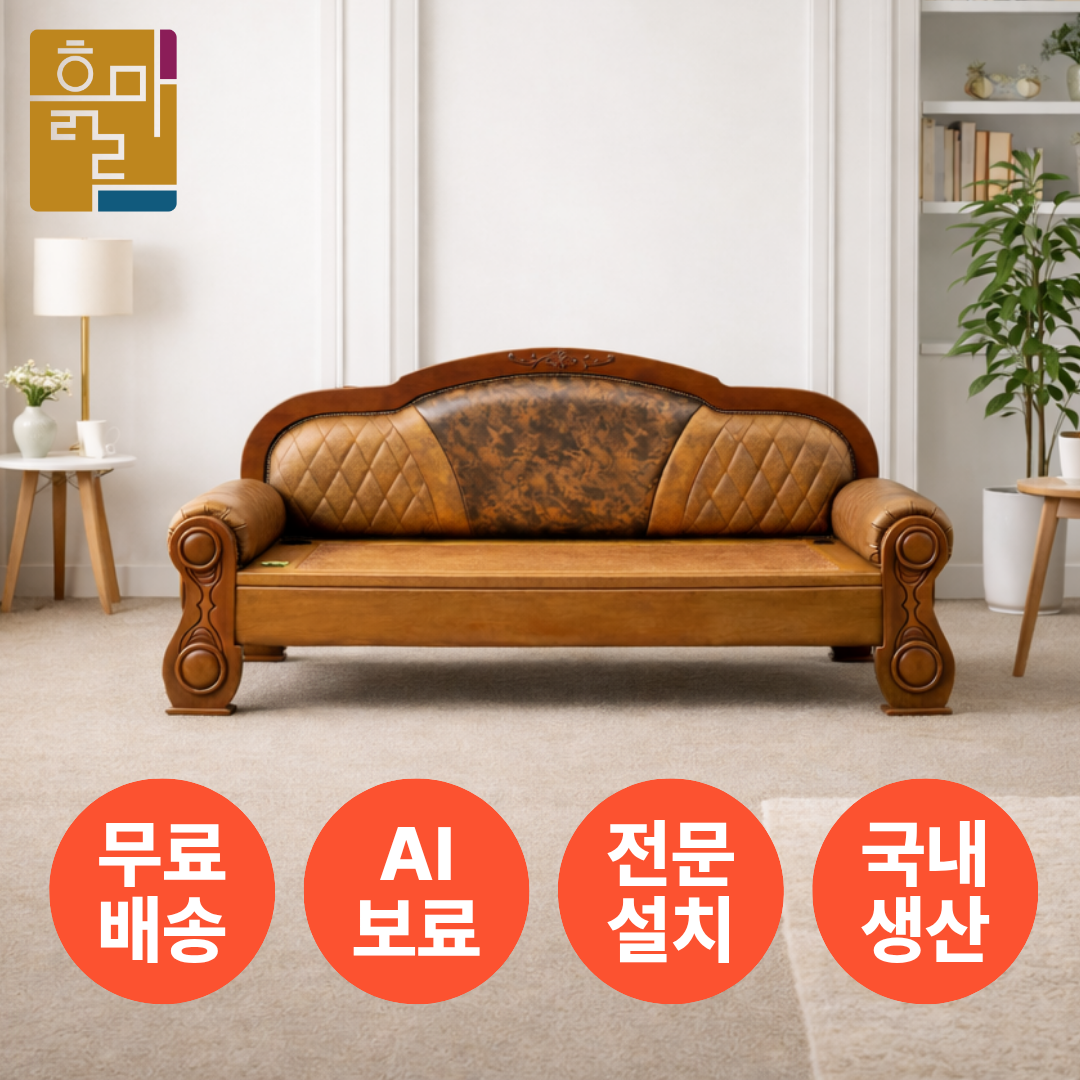 흙마루 2인용 카우치 CC1005G 돌쇼파 흙쇼파, 황토볼 확장 고급형 790,000원