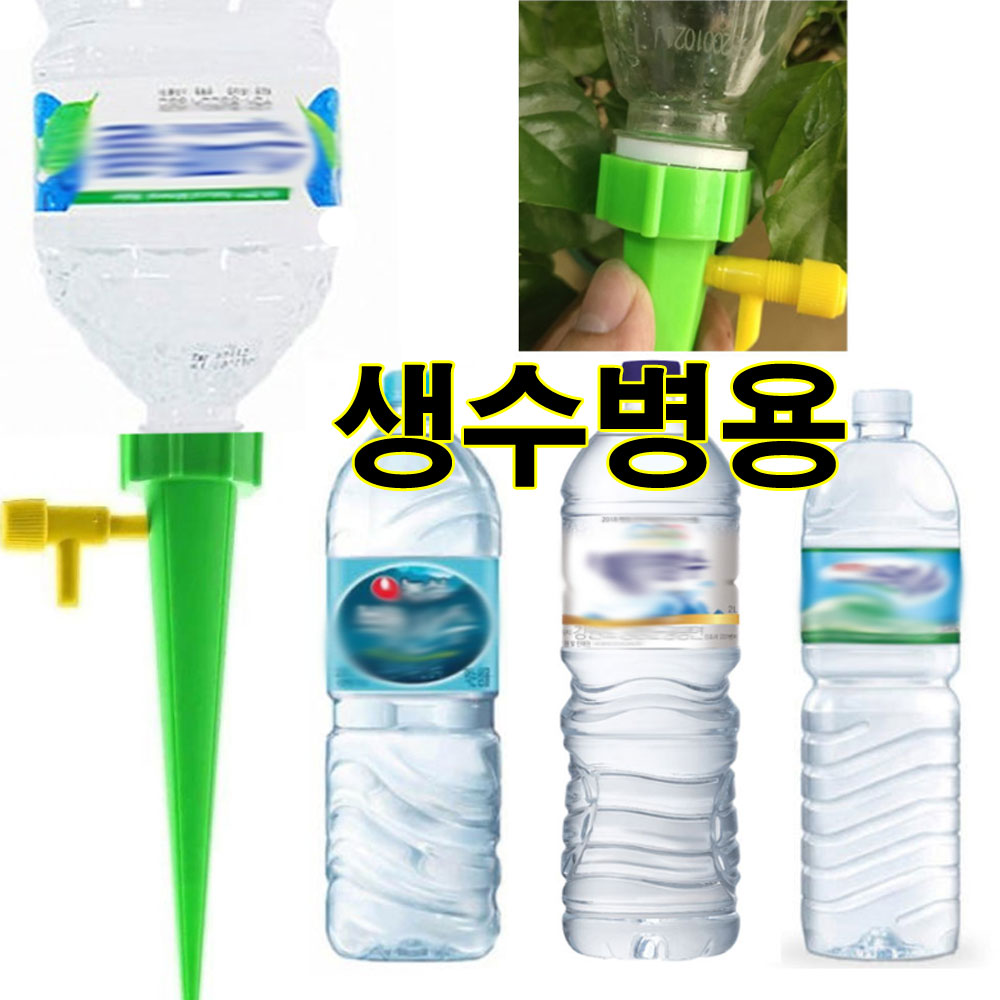 하피디코 식물 그로우 페트병 화분 자동 급수기 조절기 1세트 7,700원