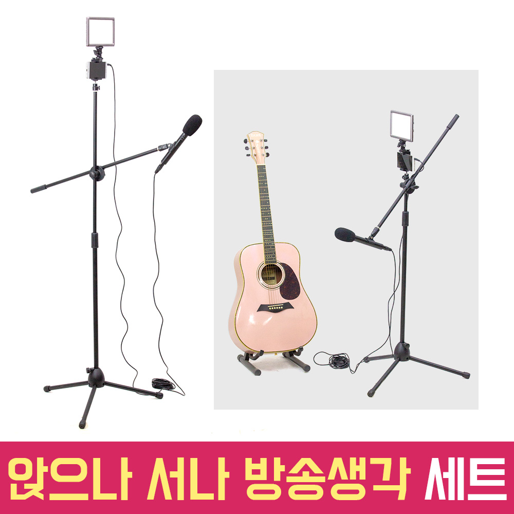 오토케 유튜브 방송 유튜버 스마트폰 촬영 장비 올인원 세트 앉으나 서나 방송생각 룩스패드22H 166,900원