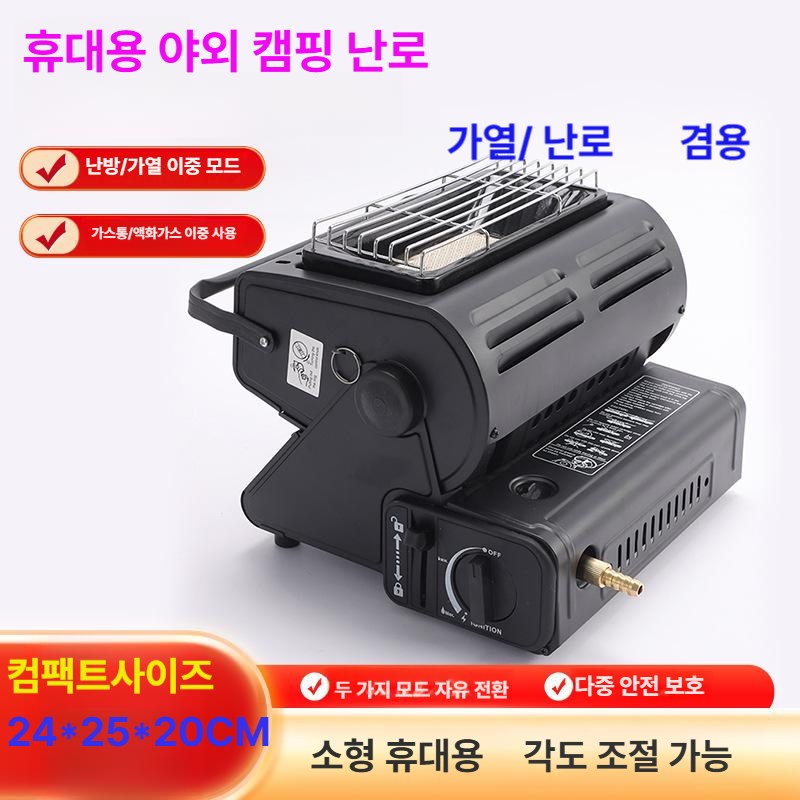 부탄가스난로 휴대용 가스난로 낚시난로 캠핑난로 미니난로 카세트 스토브 컨테이너 파토브 가스버너, 휴대용 난로겸 부르스타 39,800원