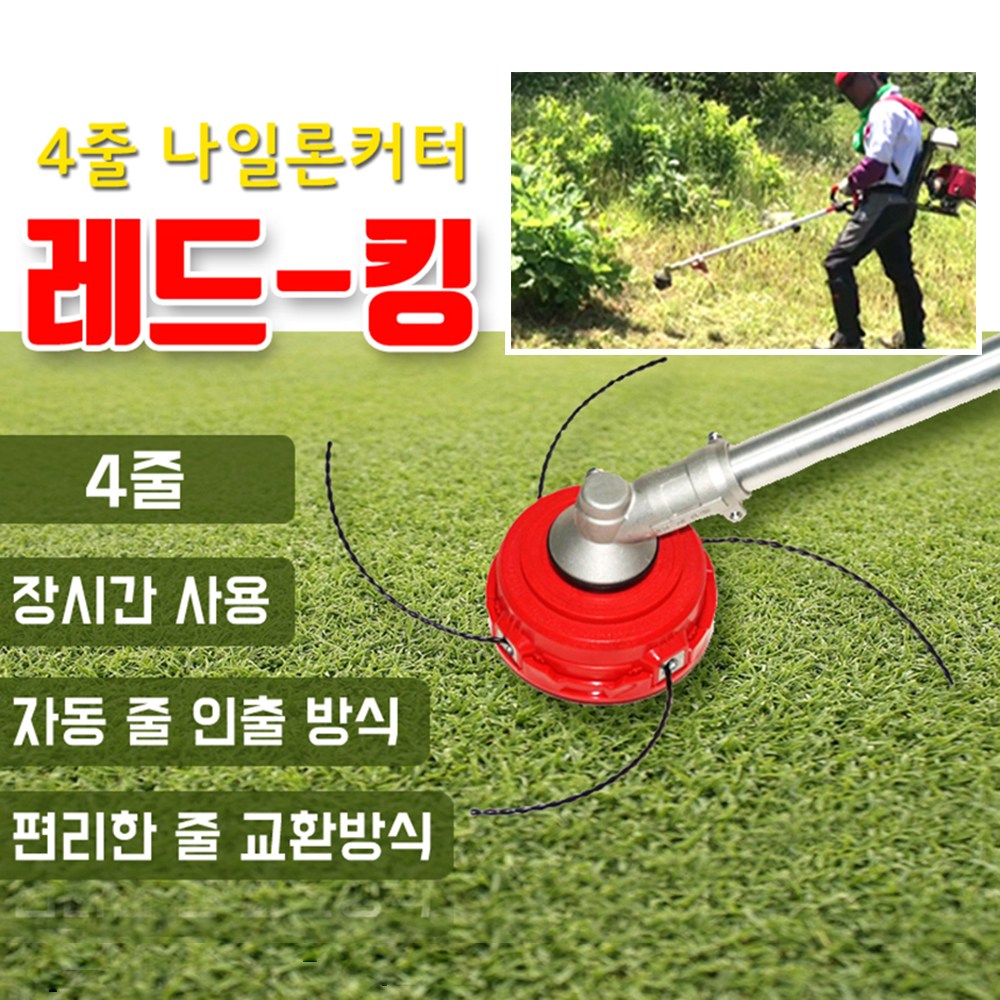 레드킹 예초기날 예초기 부품 4줄 줄날 안전날 벌초 27,500원