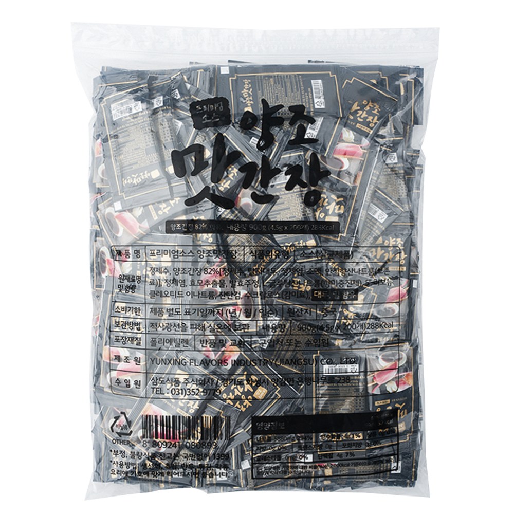 양조맛 미니간장 200개입 해울찬 회 간장 스시 배달용 일회용 3,890원