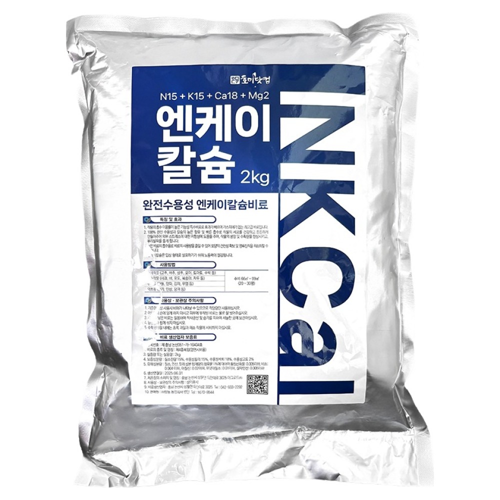 호미닷컴 엔케이칼슘, 1개, 2kg 10,800원