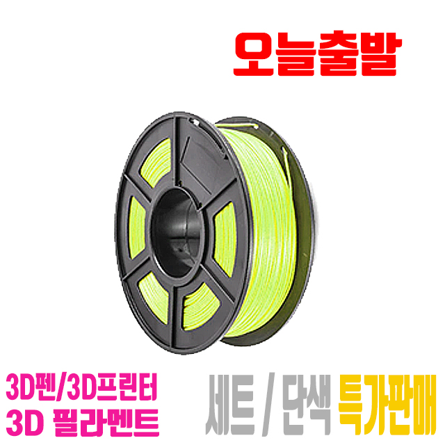 3D펜 3D프린터 PLA 3D 필라멘트  RoHS  10m 1Kg 11,900원