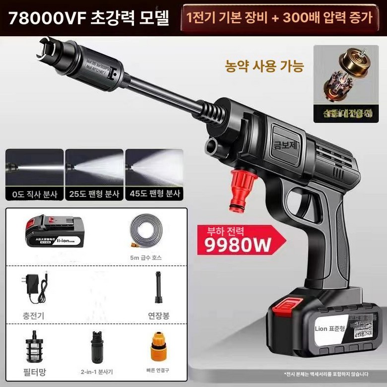 독일 고압세차기 차량용 물총 500배 고출력 강력한 22,800원
