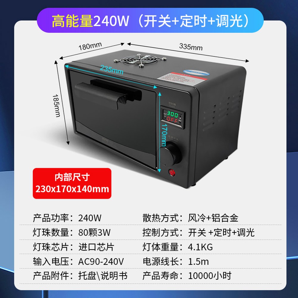 경화기 아트 UV 램프 휴대용 젤네일 가용 뷰닉스 S6 80W 소형 네일아트 222,500원