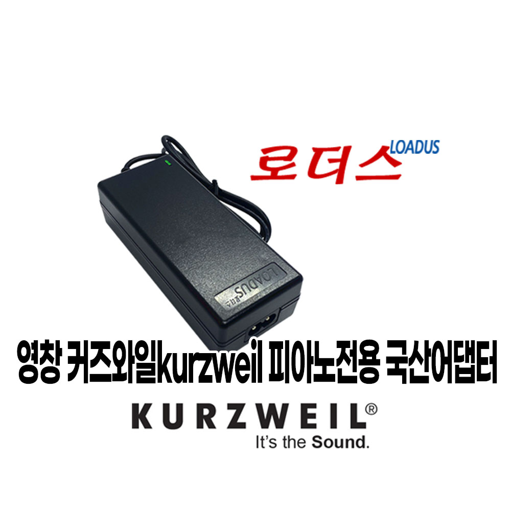 영창 커즈와일 스테이지피아노/신디사이저 SP1 /아티스 ARTIS SE / SP6/SP6-7 KEP1 KEP2 RP115K RP135 전용 호환 15V 국산 로더스어댑터 16,700원