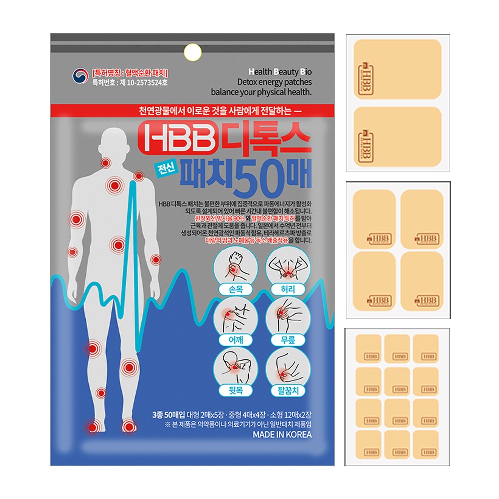 HBB 디톡스 전신 패치 50매, 50개, 1개입 12,000원