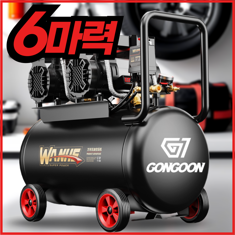 곤군 오일리스 콤프레샤 5마력 6마력 저소음 구리모터 에어 컴프레서 콤푸레샤 318,500원